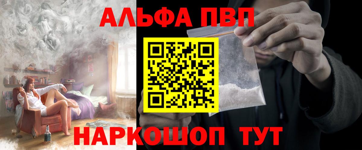Альфа ПВП СК КРИС  Вход с VPN  A-PVP СК  Alpha PVP крисы CK  Югорск 