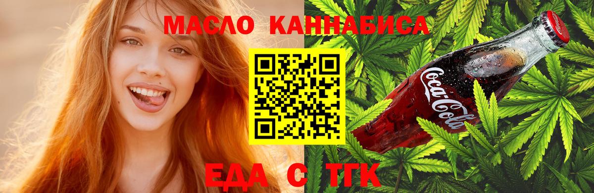 Югорск  Cannafood конопля  Вход с VPN 