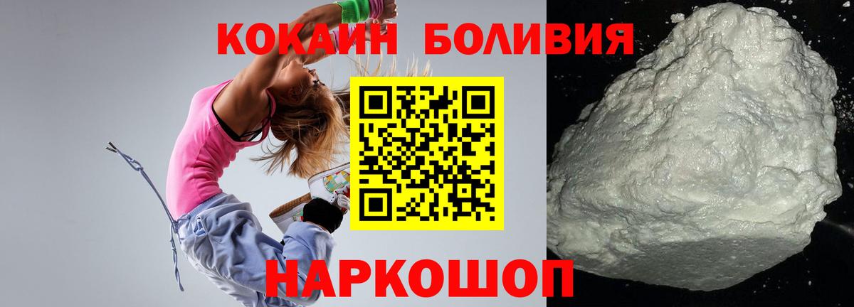 Югорск  КОКАИН 97%  COCAIN  COCAIN Перу  Вход с VPN 
