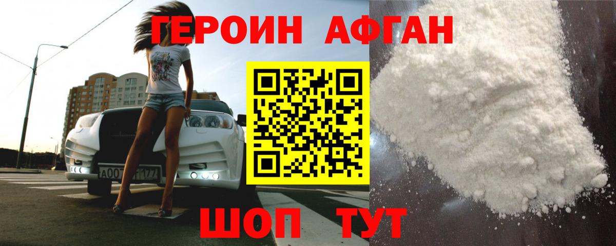 Югорск  ГЕРОИН  Вход с VPN  ГЕРОИН хмурый 