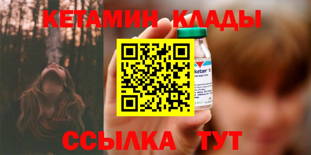 КЕТАМИН ketamine Югорск