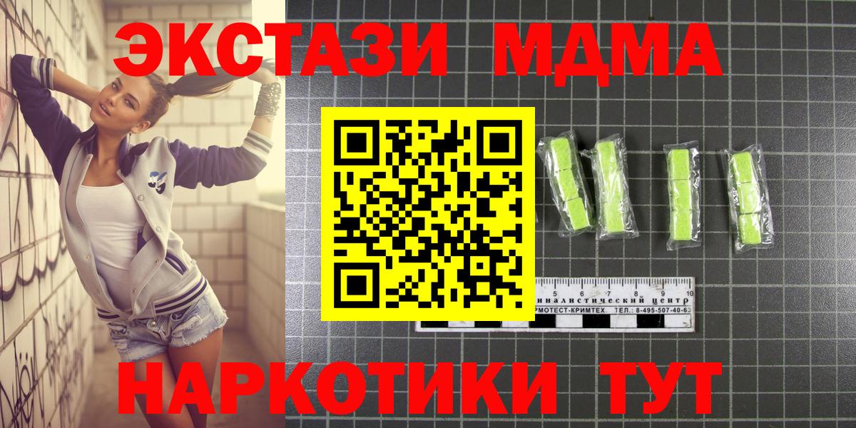МДМА crystal  Вход с VPN  MDMA  Югорск  МДМА crystal 
