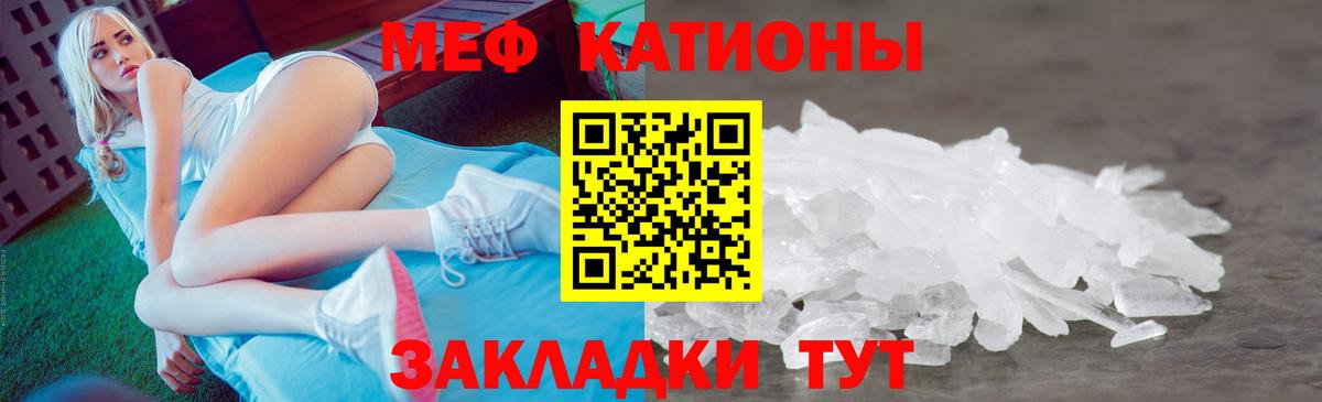Мефедрон мяу мяу  цена   Вход с VPN  Югорск  Мефедрон  Мефедрон мука  МЕФ 