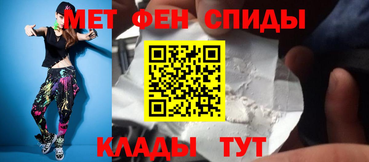 МЕТАМФЕТАМИН мет  Первитин  МЕТАМФЕТАМИН мет  Югорск  Вход с VPN 