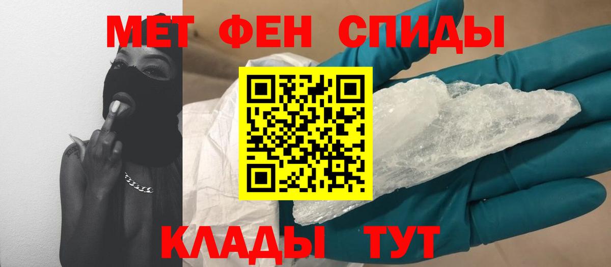 Первитин мет Югорск