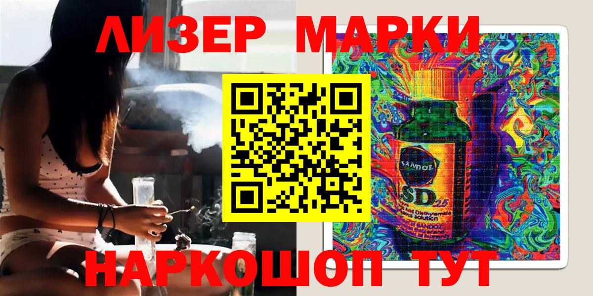 Марки NBOMe 1,8мг Югорск