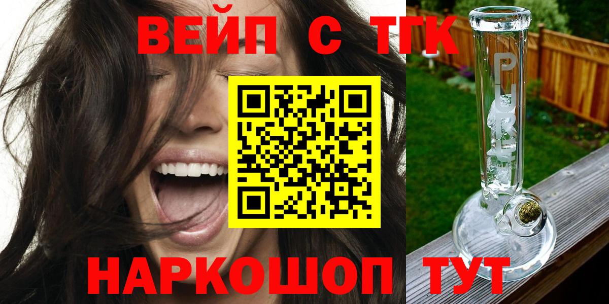 Дистиллят ТГК гашишное масло  Вход с VPN  Югорск  ТГК вейп 