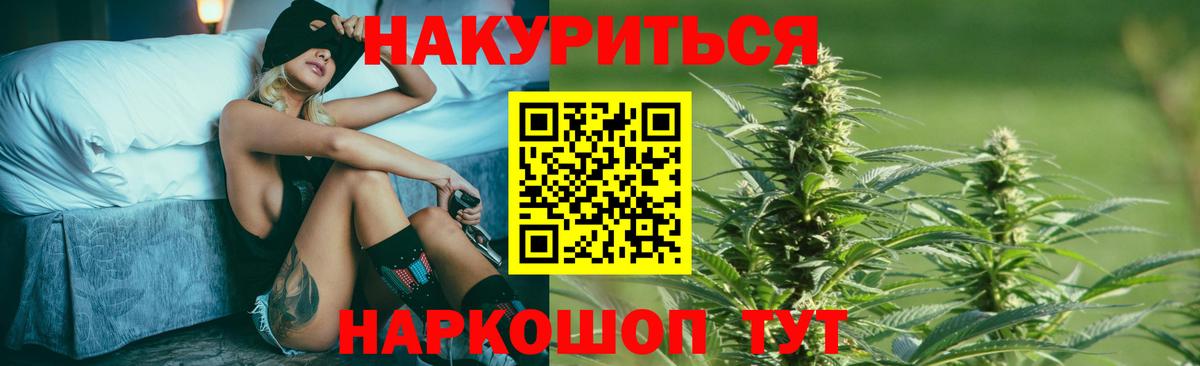 Конопля White Widow Югорск